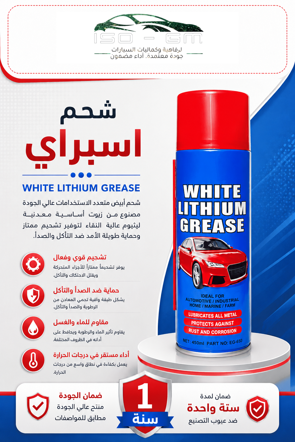 شحم اسبراي